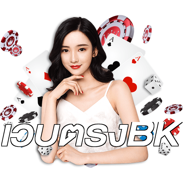 เว็บตรงBK